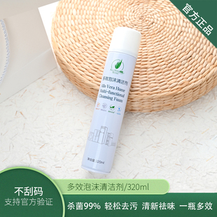 完美荟净多效泡沫清洁剂空调清洗剂有效去污渍清新除异味甲醛温和