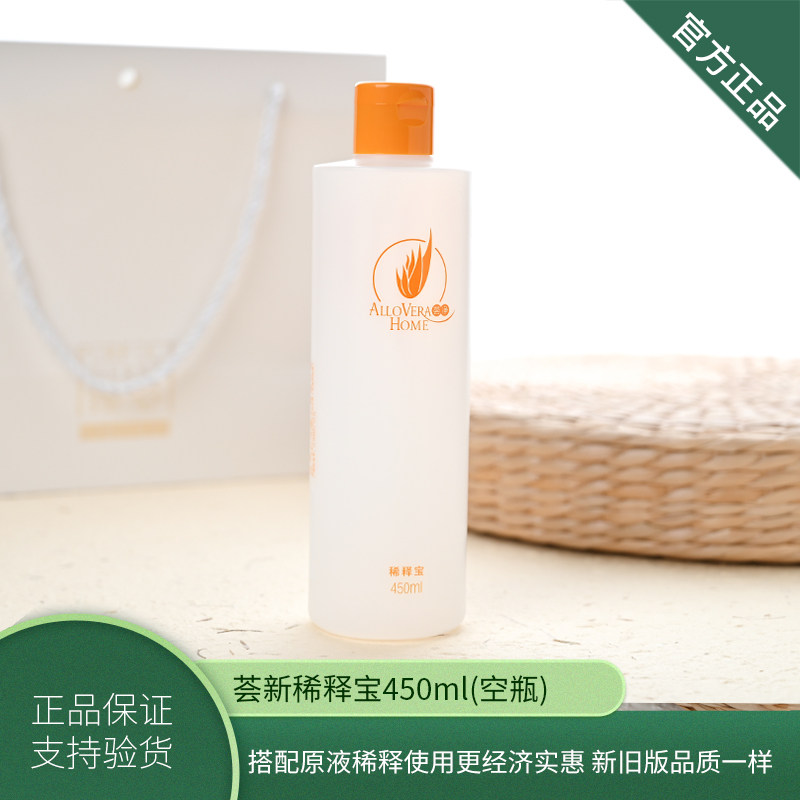 【官方正品】完美牌荟新稀释宝450ml/【空瓶】洗洁精原液配比稀释,家庭/个人清洁工具,清洁喷壶,淘宝优惠券,粉丝福利购,淘宝优惠卷