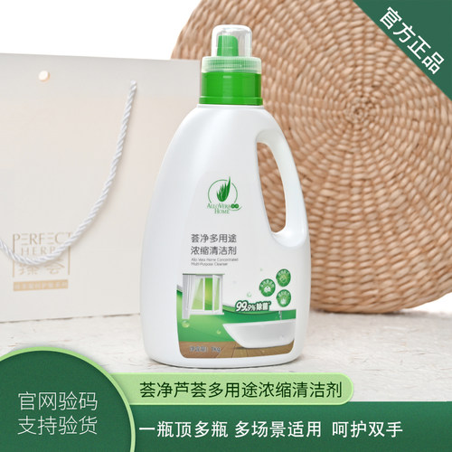 完美多用途清洁剂厨房家具洗车