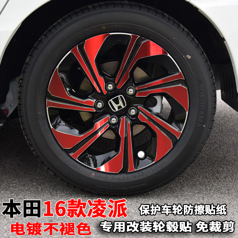 改装保护膜炫轩碳纤纹轮毂贴纸