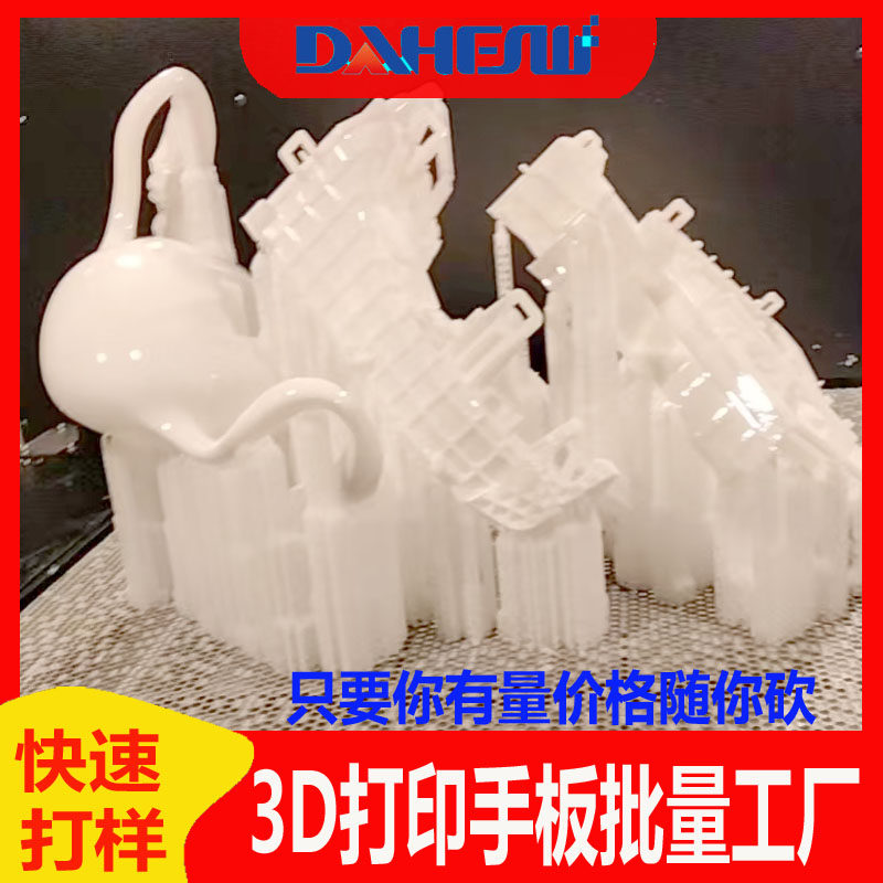 3D打印服务东莞手板模型SLA树脂ABS尼龙快速打样硅胶复模批量定制,个性定制/设计服务/DIY,3D打印/定制,淘宝优惠券,粉丝福利购,淘宝优惠卷