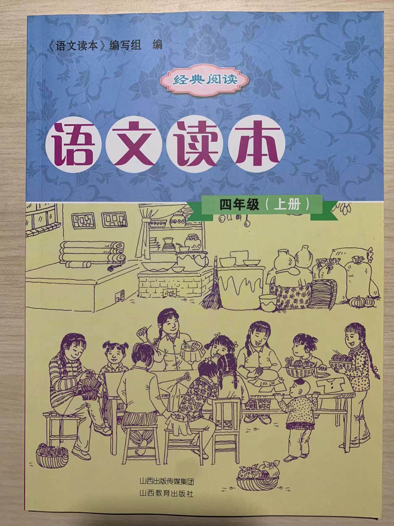 【特价清仓正版书】语文读本