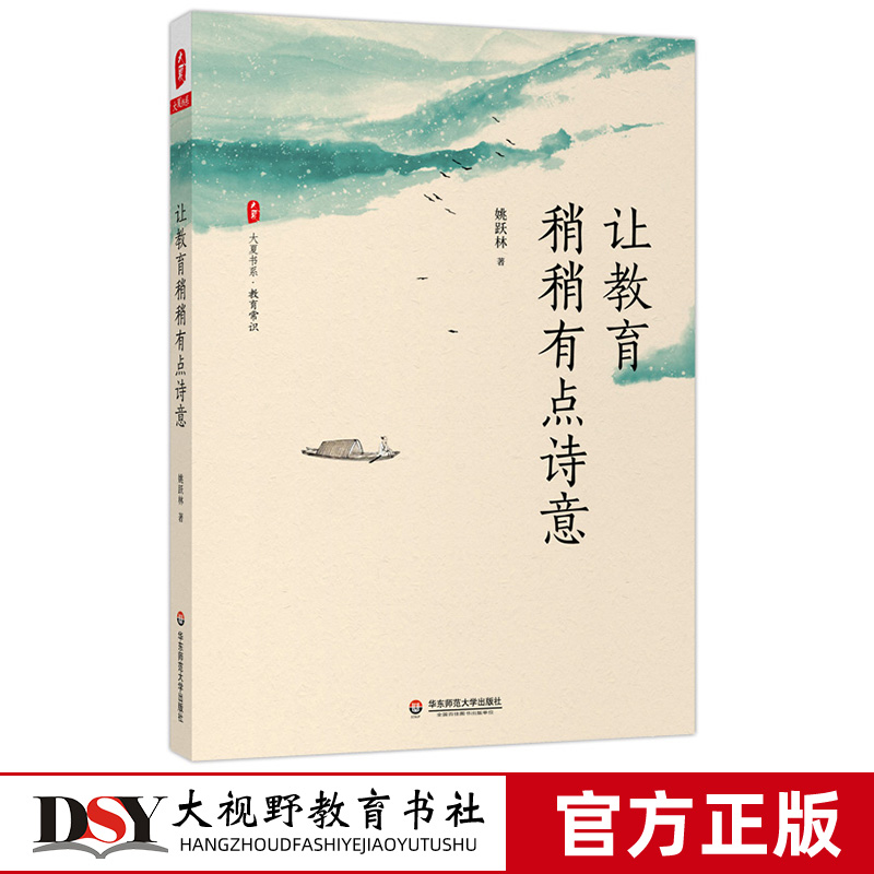 温暖与诗意的教育故事