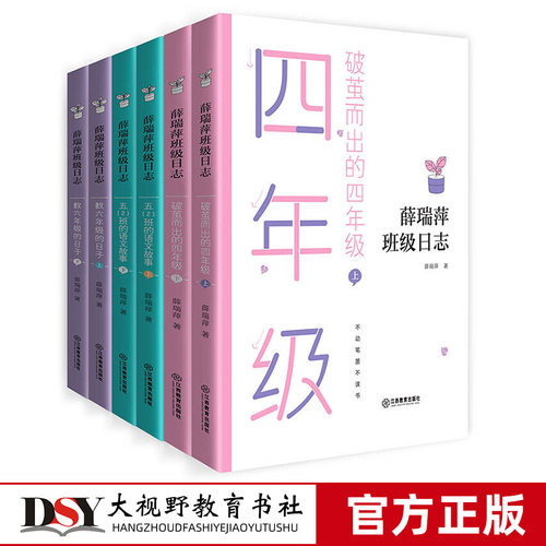 教育心得教育理论语文教师