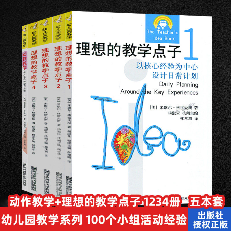 高瞻课程中如何将幼儿兴趣融入教学和互动中