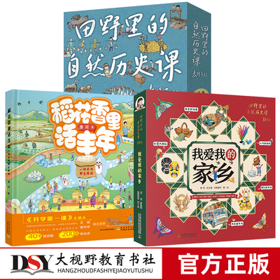 袁隆平开学课主讲人推荐