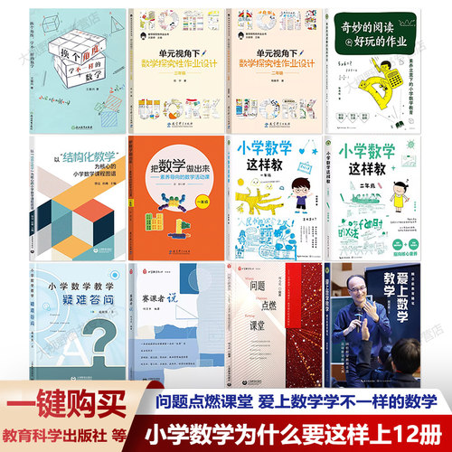 核心素养小学为什么这样12册