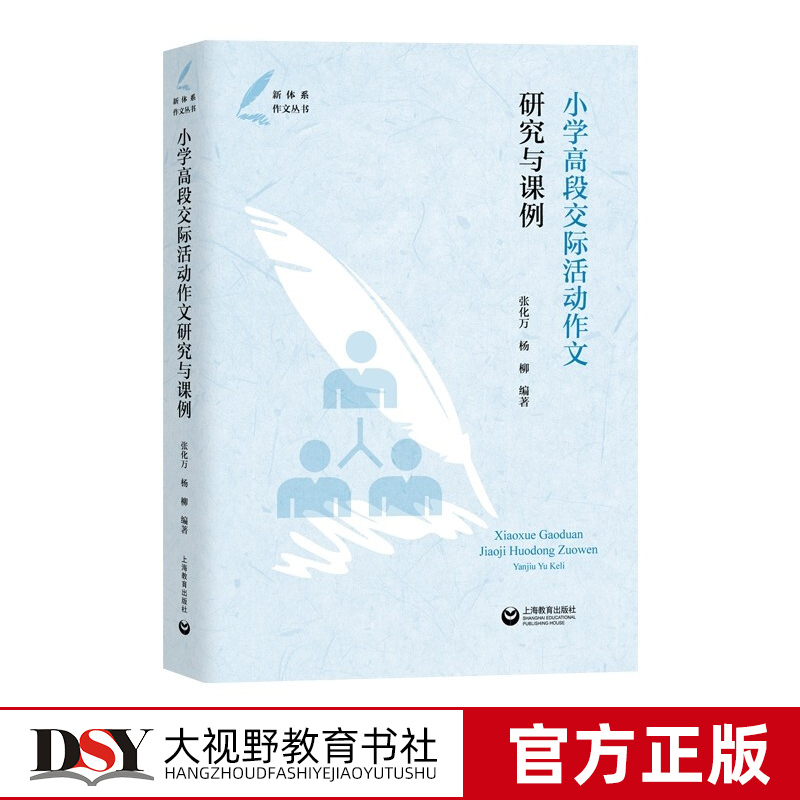 五六年级上下册多个优秀的作文教学设计