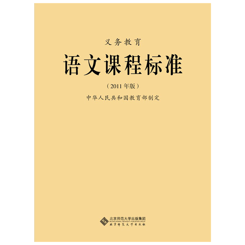 现货包邮新课标全日制义务教育