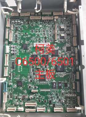 柯尼卡美能达C6500/6501原装拆机主板，PRCB，控制板