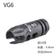 VG6 14 обратные зубы