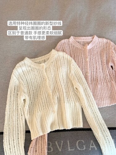 日常防晒镂空肌理针织开衫半透感
