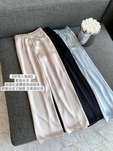 【珍珠人鱼姬】雾面光泽 缎面松紧腰直筒阔腿空气垂感裤