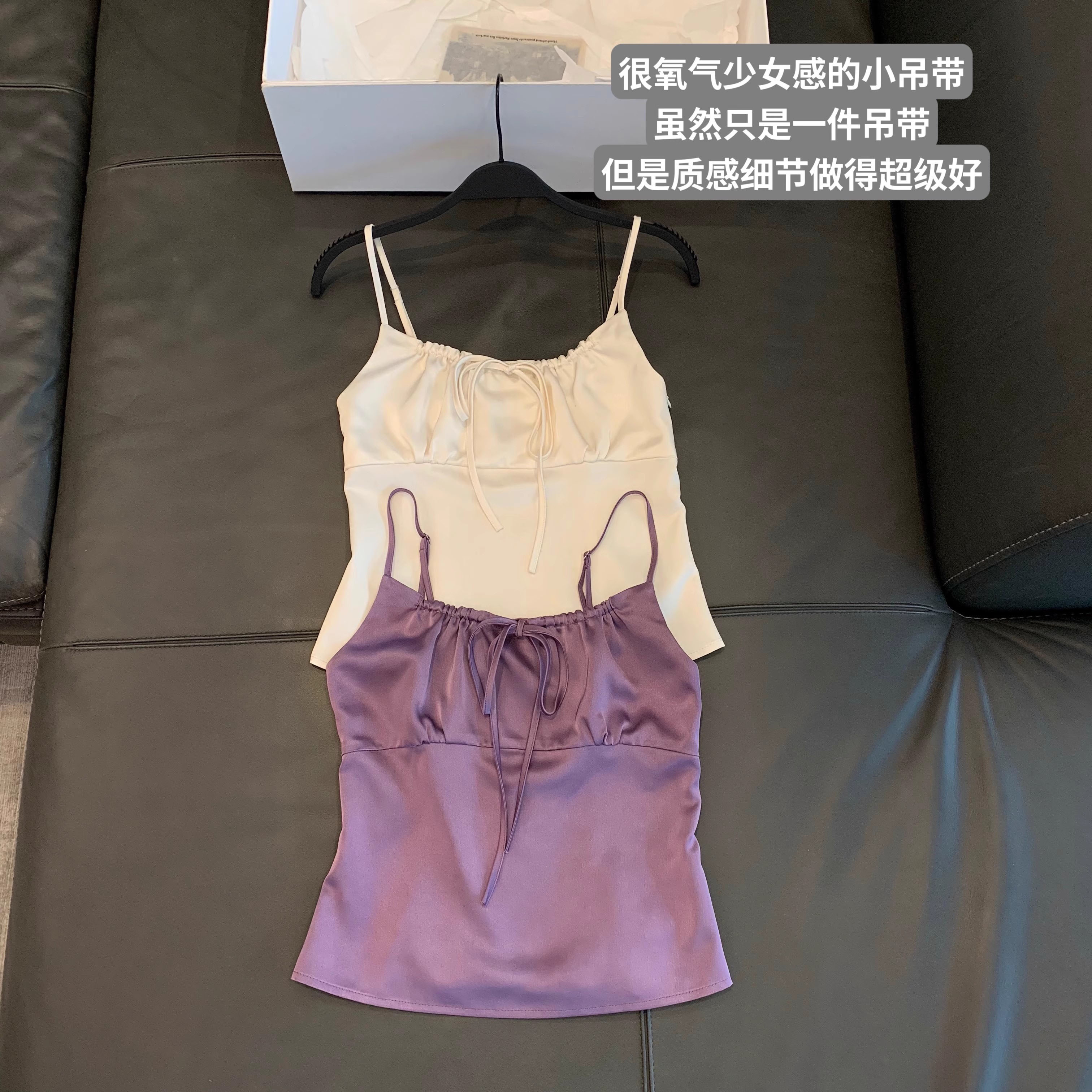 白色紫色高级感缎面抽绳蝴蝶结性感百搭显瘦吊带背心上衣