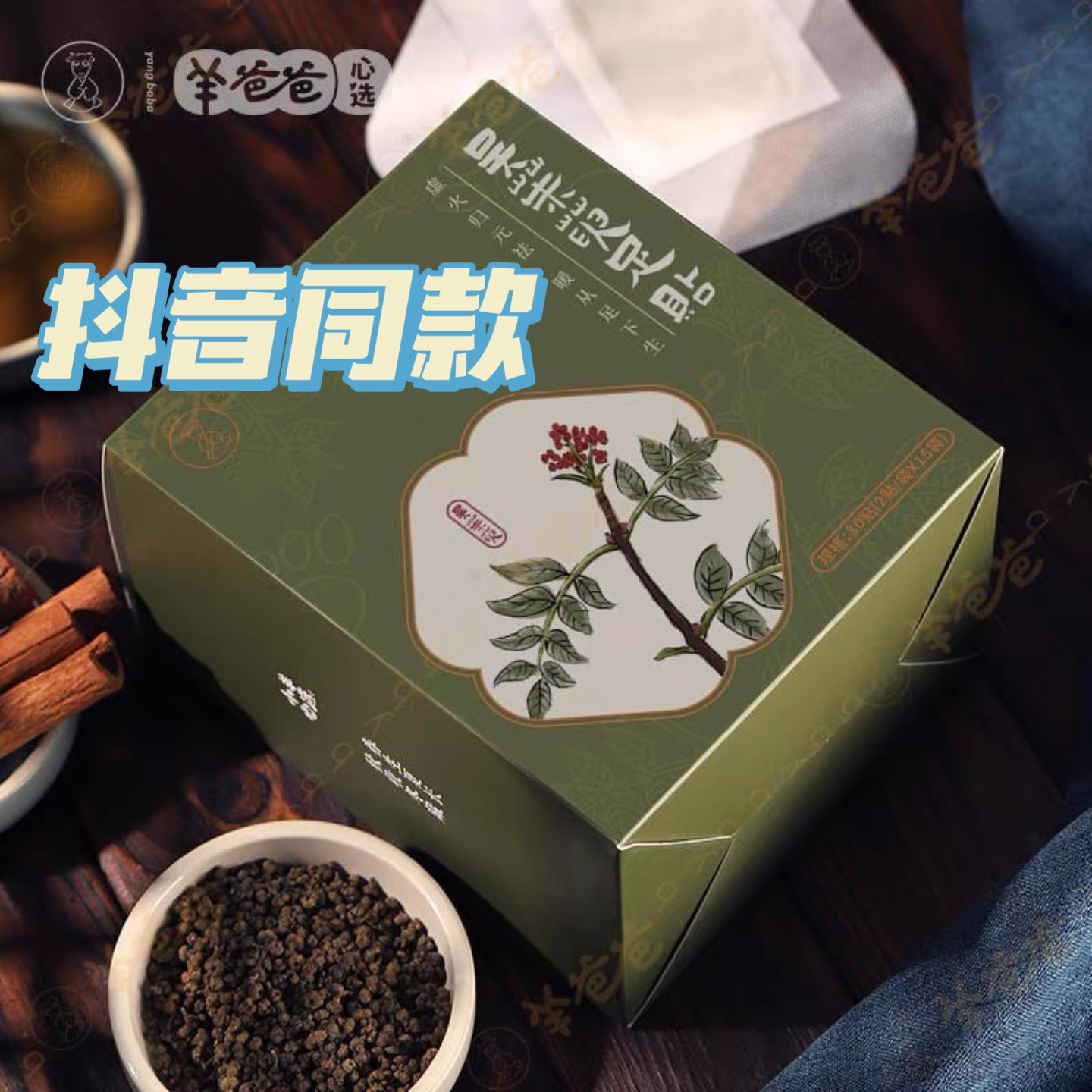 小羊心选羊爸爸吴茱萸足贴上热下寒10贴/5包引火下行抖音同款-封面