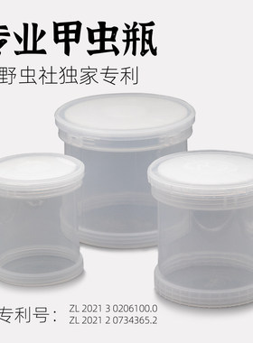牧野虫社独角仙饲养罐可拼接好用