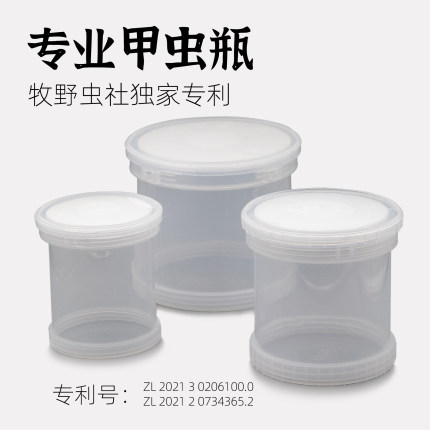 牧野虫社甲虫独角仙饲养盒饲养罐锹甲爬宠幼虫兜虫锹形虫拼接瓶子
