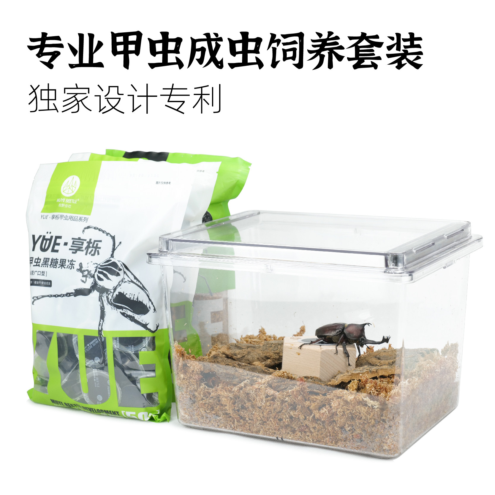 牧野虫社甲虫专用饲养盒透明透气图片