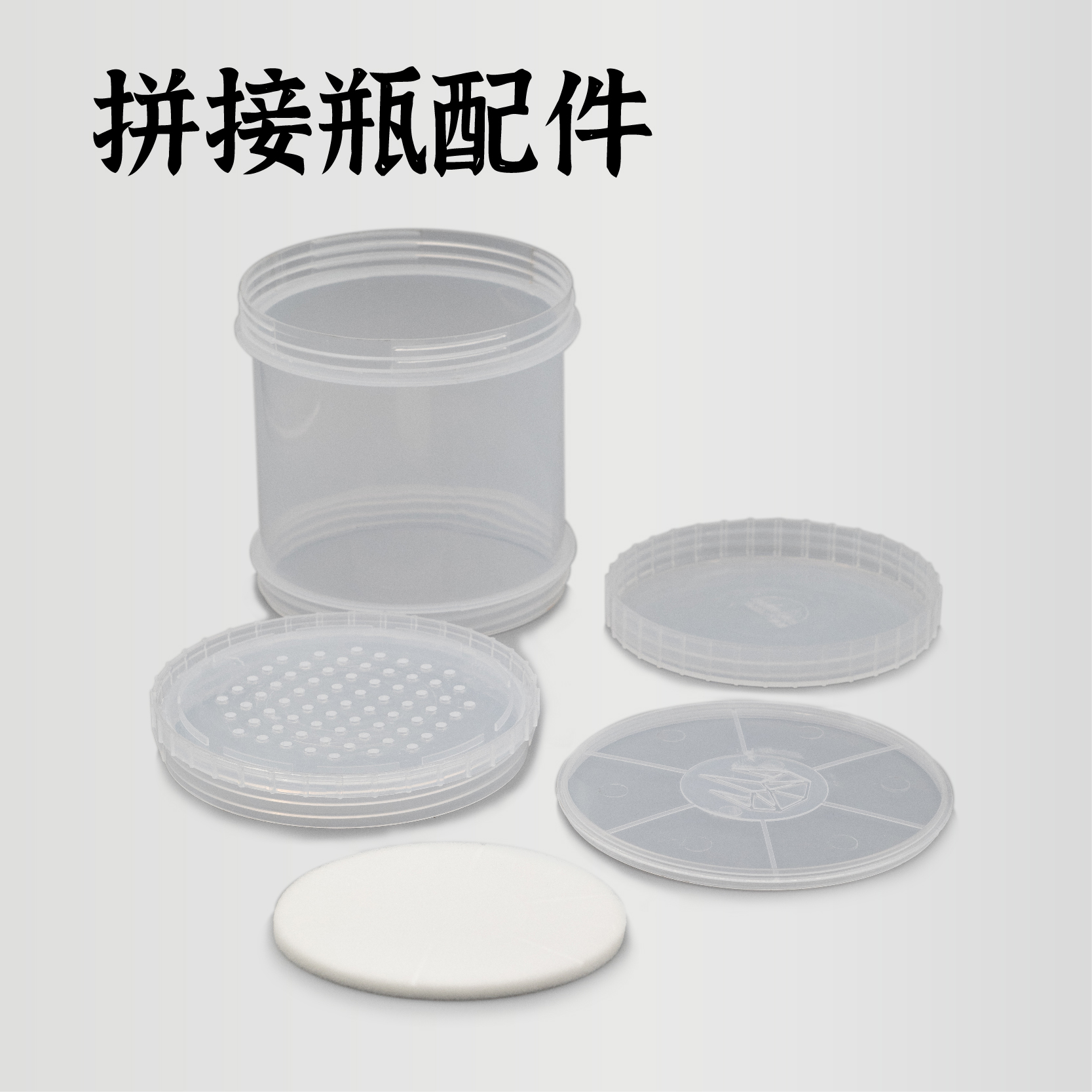 牧野虫社独角仙昆虫甲虫饲养瓶拼接瓶解忧罐配件替换（满30包邮）