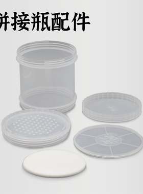 牧野虫社独角仙昆虫甲虫饲养瓶拼接瓶解忧罐配件替换（满30包邮）