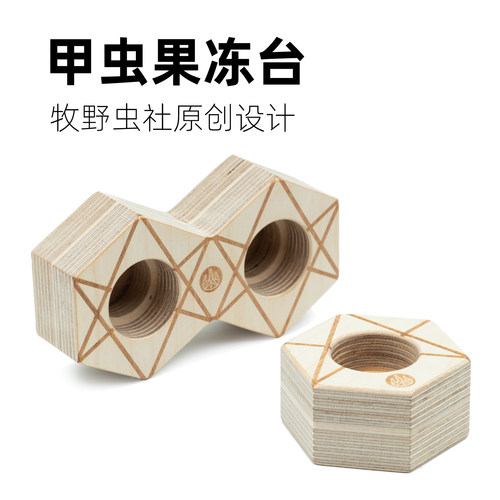 牧野虫社甲虫果冻台独角仙