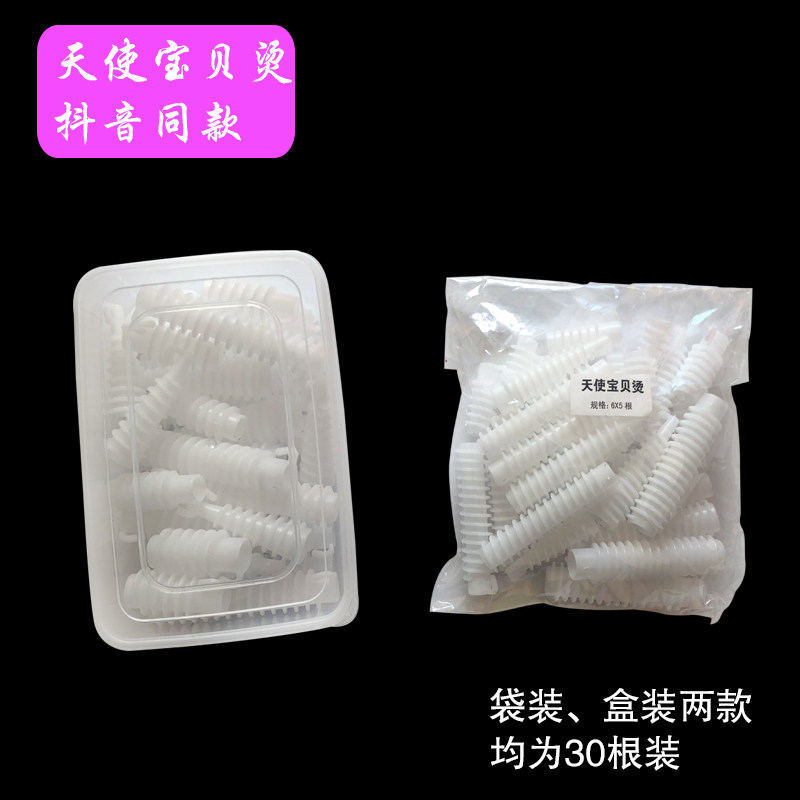 天使宝贝烫韩国泡面杠螺旋螺丝烫发杠网红烫水波纹羊毛卷烫发工具