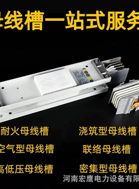 浇筑耐火密集型母线槽封闭母线桥