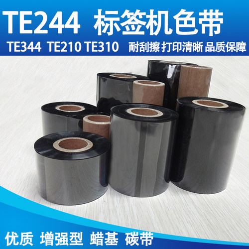 蜡基碳带标签打印机台半TE244