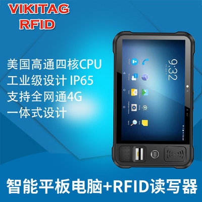平板电脑RFID读写器射频读卡器