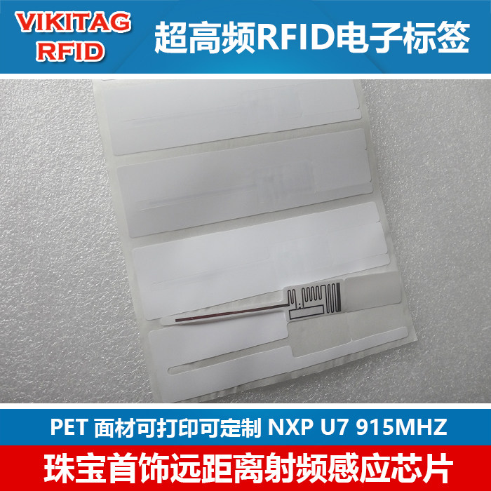 超高频电子标签远距离珠宝芯片6C图片