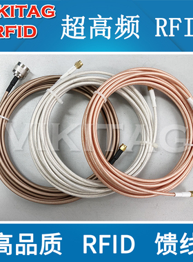 馈线rfid超高频IF2英频杰R420R220意联9900FX7500RFID读写器用