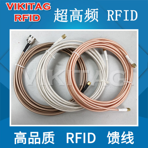RFID天线连接线馈线VIKITEK