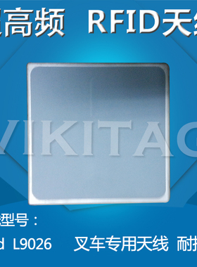 Laird莱尔德S9026XRRN超高频UHF特惠915M耐用叉车RFID圆极化天线