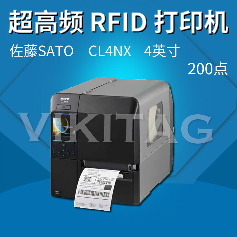 RFID电子标签打印机超高频佐藤SATO CL4NX智慧型短间距高速写码机