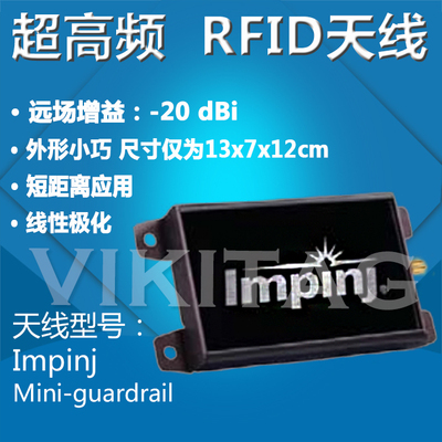 超高频天线ImpinjMini-guardrail