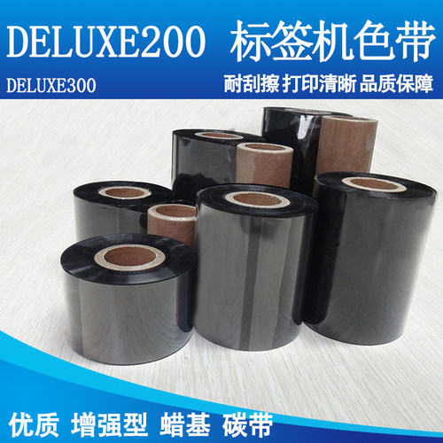 蜡基碳带TSCDELUXE200DELUXE300
