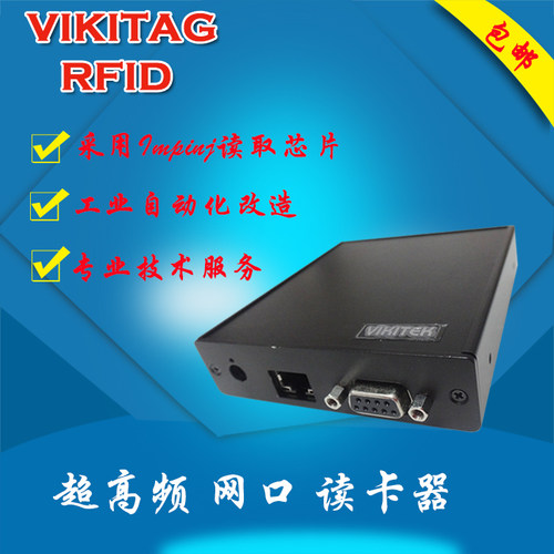 RFID读写器四通道读卡器VIKITEK