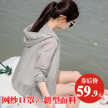 防晒衣女短款2020新款韩版洋气夏季学生透气防晒服薄款外套ins潮