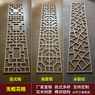 东阳木雕实木花格镂空新中式仿古门窗屏风隔断木花窗装饰格栅窗棂