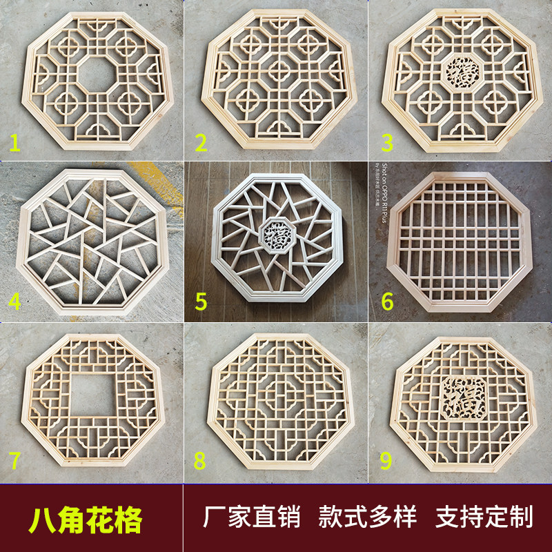 八角八边形实木花格仿古镂空挂件 中式背景墙隔断吊顶花窗木格栅,住宅家具,花窗,淘宝优惠券,粉丝福利购,淘宝优惠卷