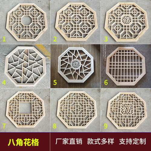 八角八边形实木花窗现货批发