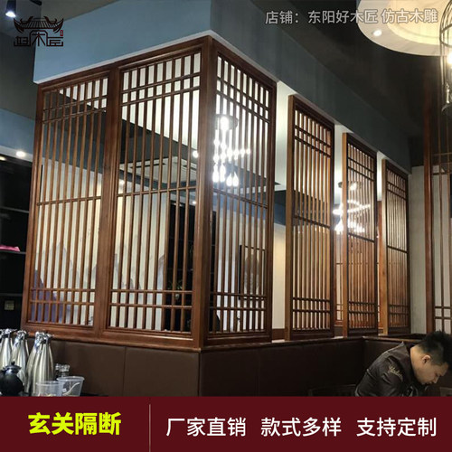 新中式实木屏风玄关隔断