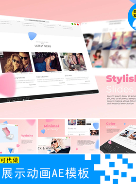 web网页设计简约扁平网站页面推广宣传广告演示动画视频AE模板