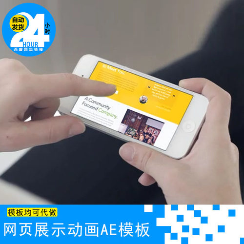 企业公司网页展示动画UI交互式动效制作产品包装宣传视频AE模板