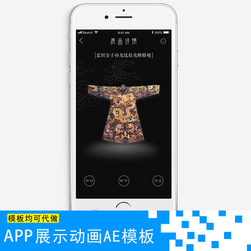 中国风APP展示动画古韵产品包装宣传视频UI交互式动效AE模板代做