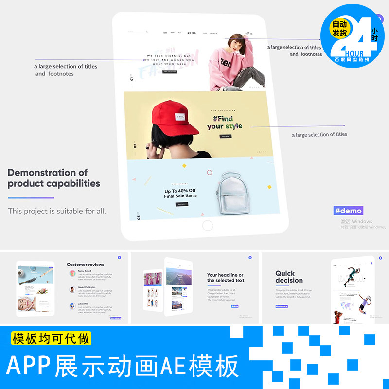 ipad白色平板电脑app交互界面点击UI动效展示视频ae工程文件模板