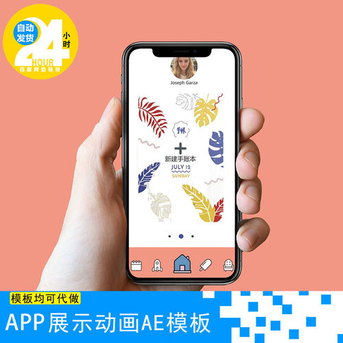 手势点击效果APP展示动画UI交互式动效制作iPhoneX手机AE模板代做