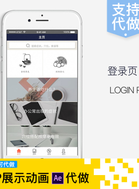 中国风APP展示动画古韵Phone6手机UI交互式动效制作AE模板代做