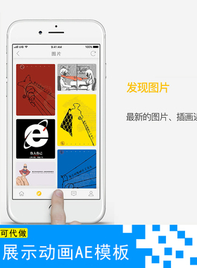 APP展示动画Phone6手机UI交互式动效制作AE工程文件模板代做素材