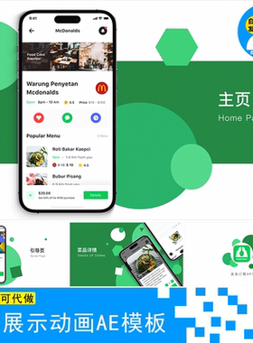 phone14样机UI界面交互展示动画绿色环保产品推广应用ae视频模板